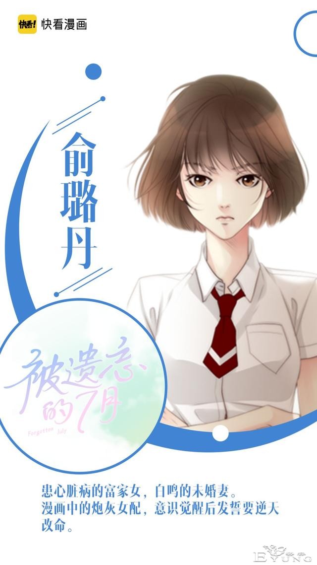 《偶然发现的一天》真的上头！纸片人觉醒，炮灰女配决心逆天改命-2.jpg