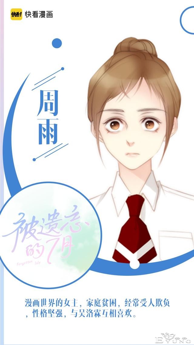 《偶然发现的一天》真的上头！纸片人觉醒，炮灰女配决心逆天改命-6.jpg