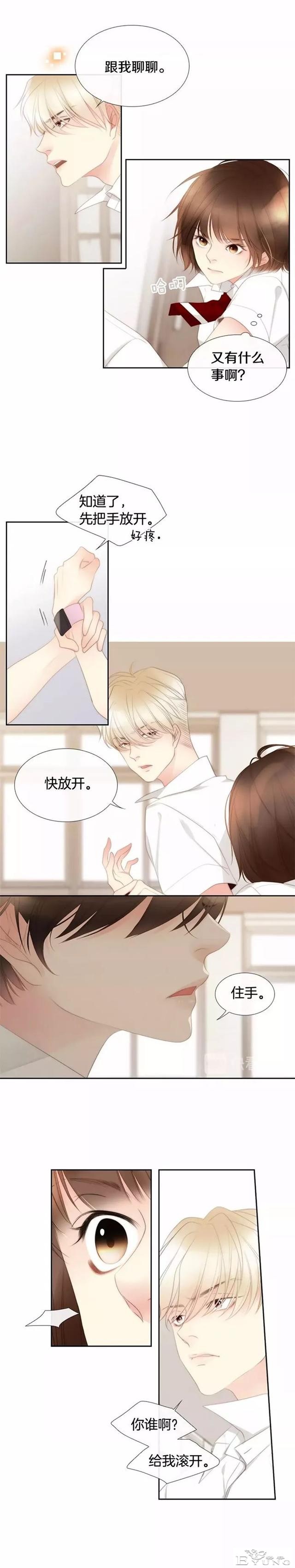 《偶然发现的一天》真的上头！纸片人觉醒，炮灰女配决心逆天改命-11.jpg