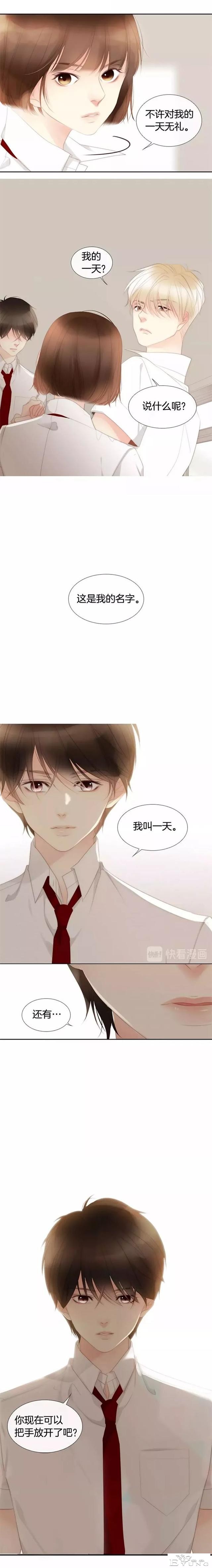 《偶然发现的一天》真的上头！纸片人觉醒，炮灰女配决心逆天改命-12.jpg