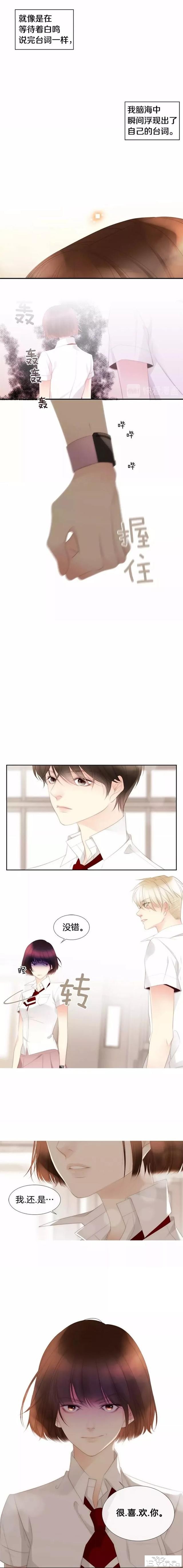 《偶然发现的一天》真的上头！纸片人觉醒，炮灰女配决心逆天改命-14.jpg