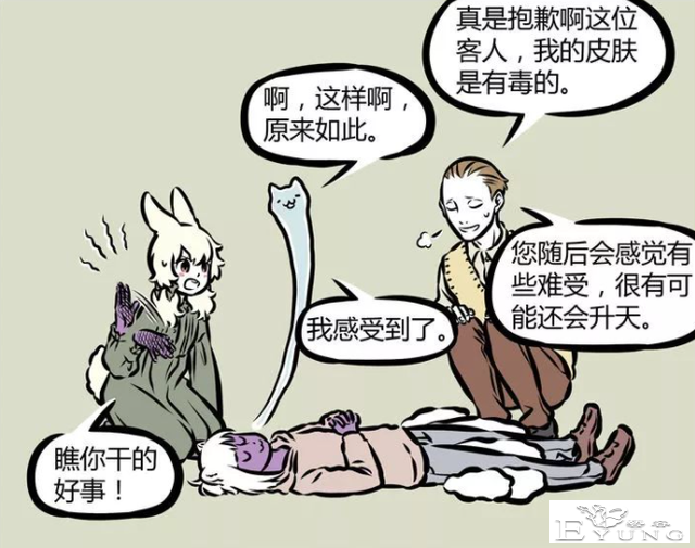 非人哉：九月初识金蟾惨被毒，但是也因祸得福发了财-4.jpg