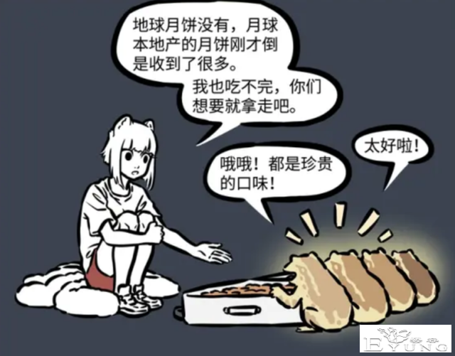 非人哉：九月初识金蟾惨被毒，但是也因祸得福发了财-6.jpg