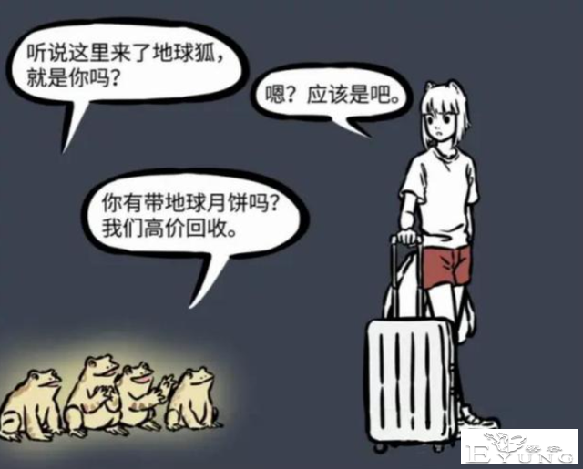 非人哉：九月初识金蟾惨被毒，但是也因祸得福发了财-5.jpg