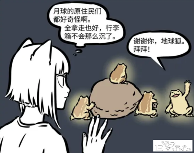 非人哉：九月初识金蟾惨被毒，但是也因祸得福发了财-7.jpg