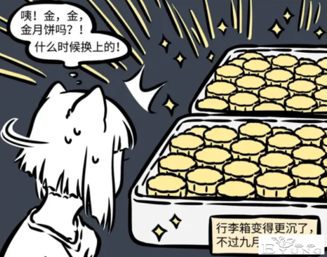非人哉：九月初识金蟾惨被毒，但是也因祸得福发了财-8.jpg