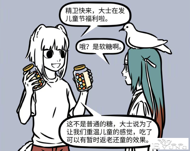 非人哉：大士发明新糖果，吃了能变小孩，结果精卫直接变成蛋了-2.jpg