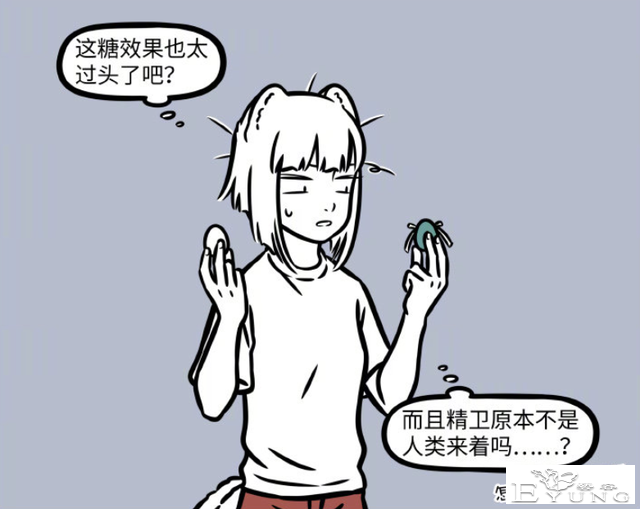 非人哉：大士发明新糖果，吃了能变小孩，结果精卫直接变成蛋了-5.jpg