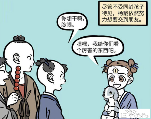 非人哉：大士发明新糖果，吃了能变小孩，结果精卫直接变成蛋了-7.jpg