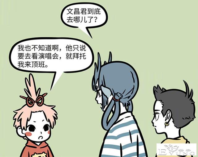 非人哉：文昌君居然是个爱追星的宅男？为了明星连工作都不管了-1.jpg