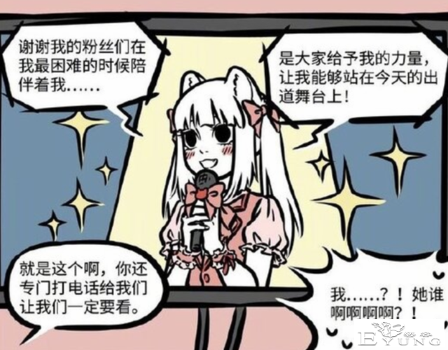 非人哉：文昌君居然是个爱追星的宅男？为了明星连工作都不管了-5.jpg