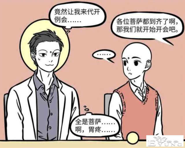 非人哉：文昌君居然是个爱追星的宅男？为了明星连工作都不管了-6.jpg