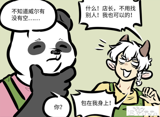 万圣街：在泥泥心中阿布最帅？变帅哥的时候首先想到的都是他呢-5.jpg