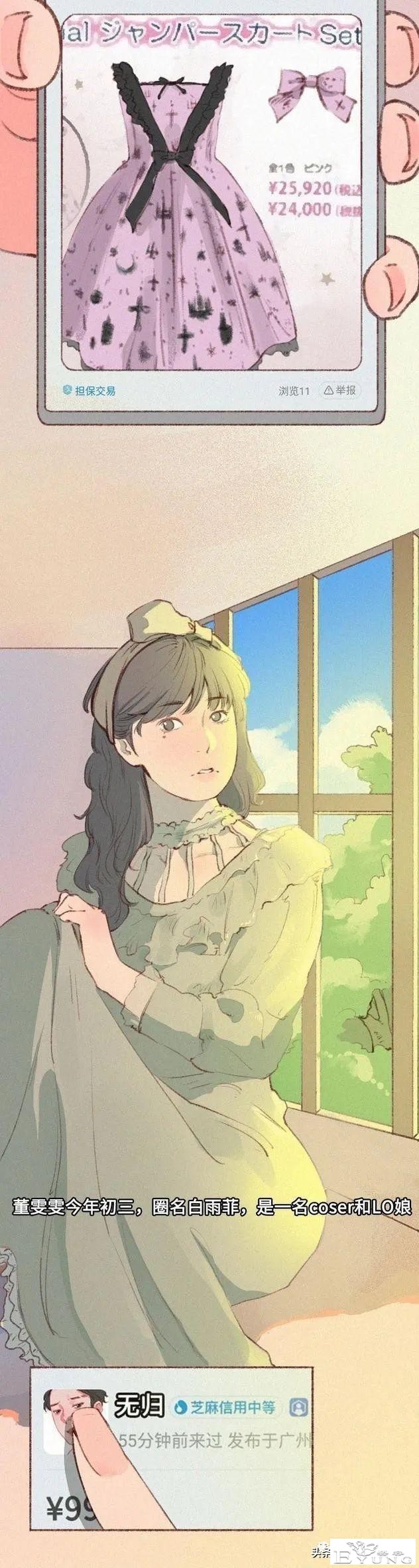 漫画揭露人性的黑暗：我才上初三，被人故意传染了艾滋-3.jpg