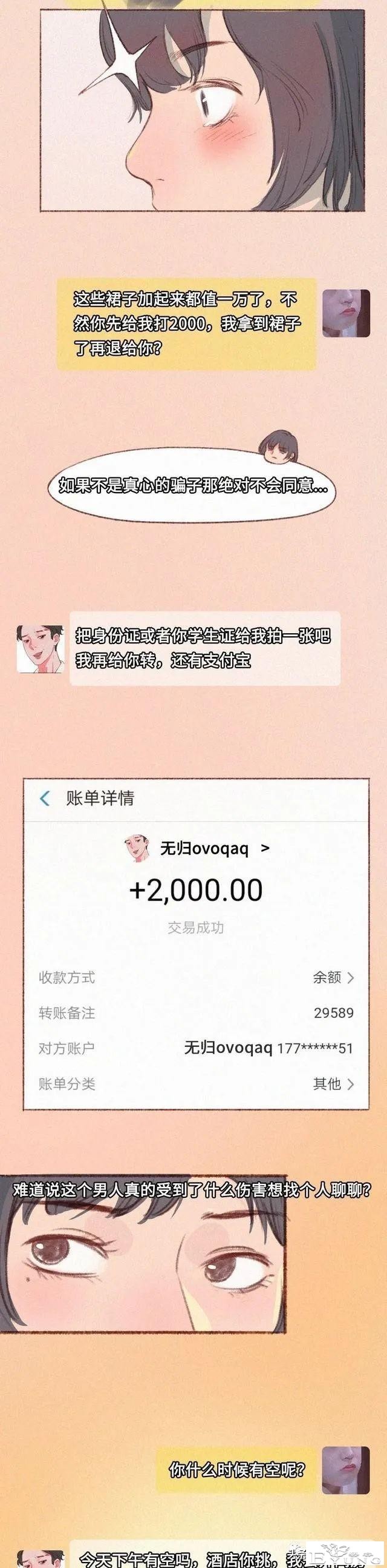 漫画揭露人性的黑暗：我才上初三，被人故意传染了艾滋-7.jpg