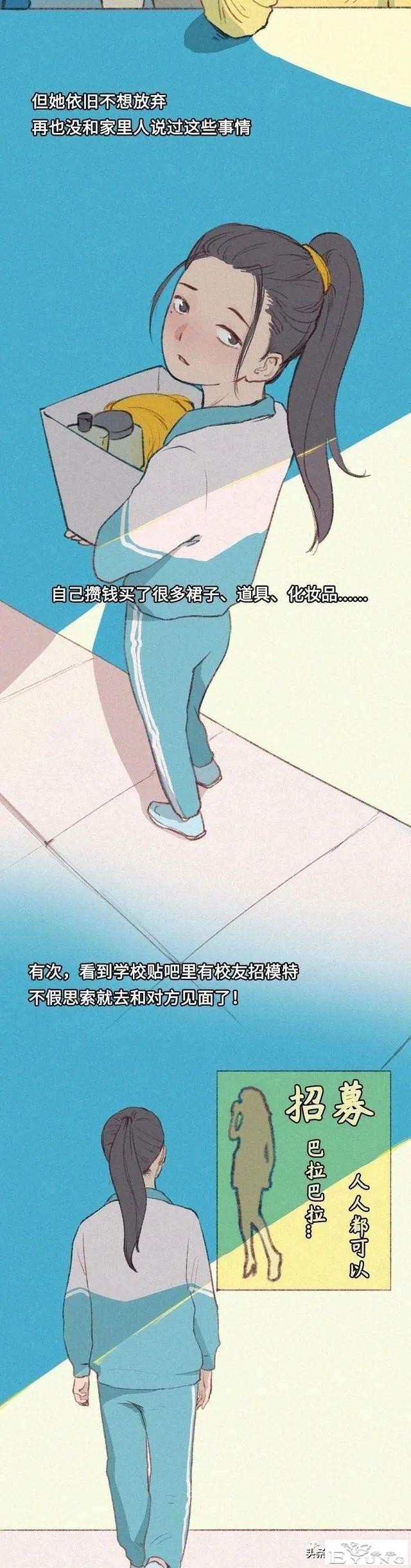 漫画揭露人性的黑暗：我才上初三，被人故意传染了艾滋-18.jpg