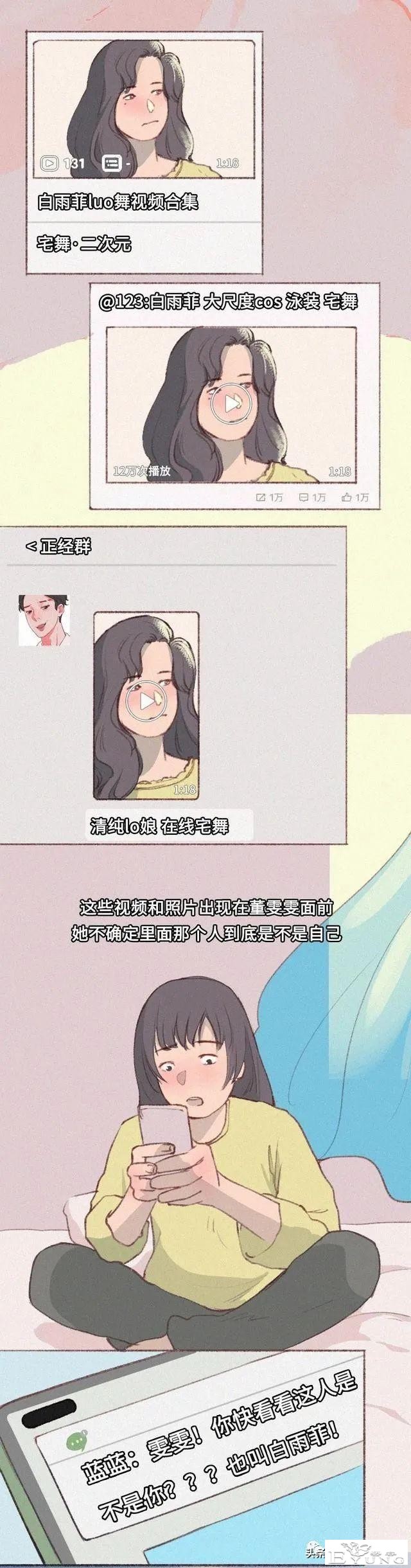 漫画揭露人性的黑暗：我才上初三，被人故意传染了艾滋-20.jpg