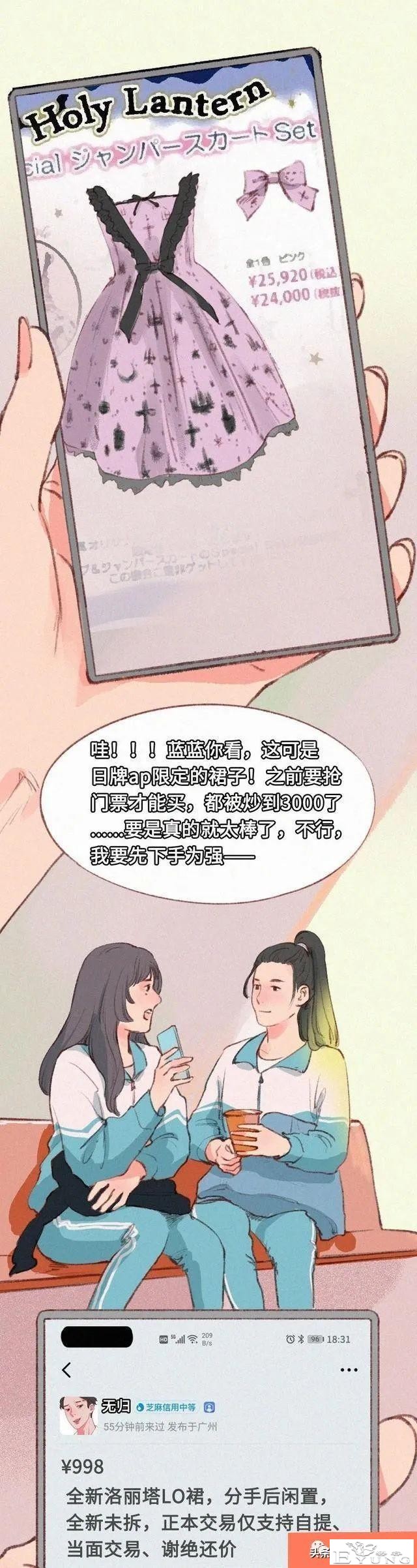 漫画揭露人性的黑暗：我才上初三，被人故意传染了艾滋-22.jpg