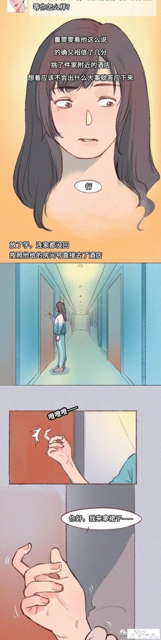 漫画揭露人性的黑暗：我才上初三，被人故意传染了艾滋-28.jpg
