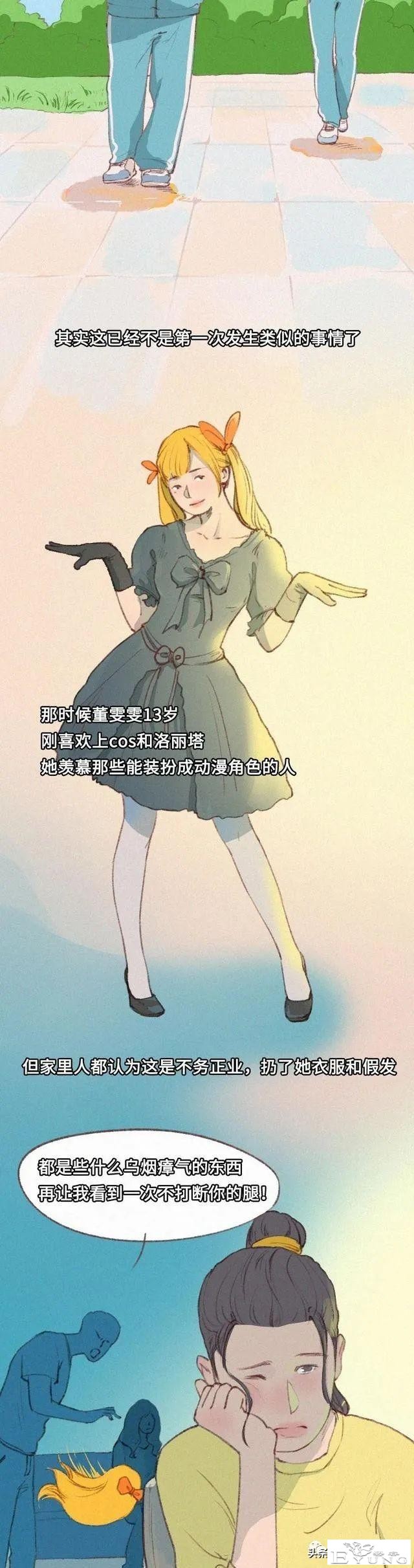 漫画揭露人性的黑暗：我才上初三，被人故意传染了艾滋-37.jpg