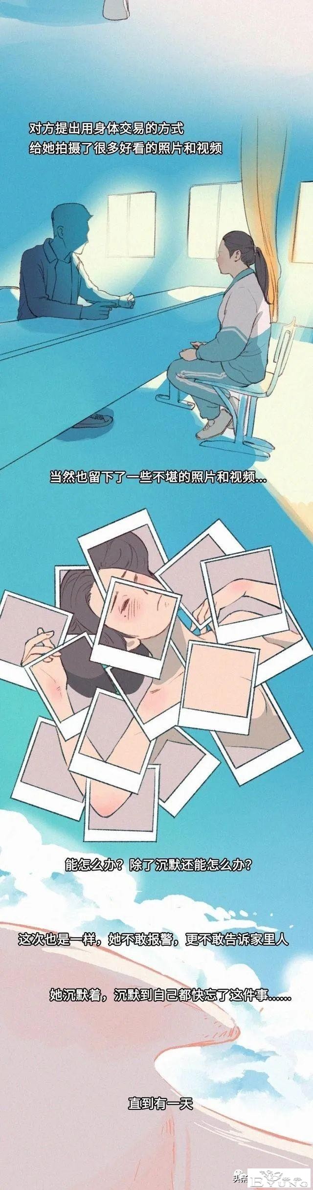 漫画揭露人性的黑暗：我才上初三，被人故意传染了艾滋-39.jpg