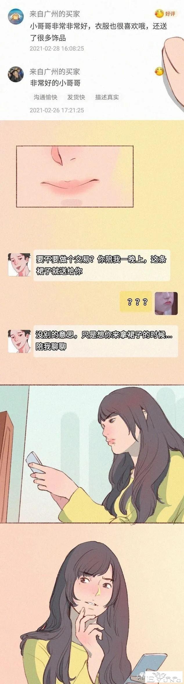 漫画揭露人性的黑暗：我才上初三，被人故意传染了艾滋-45.jpg