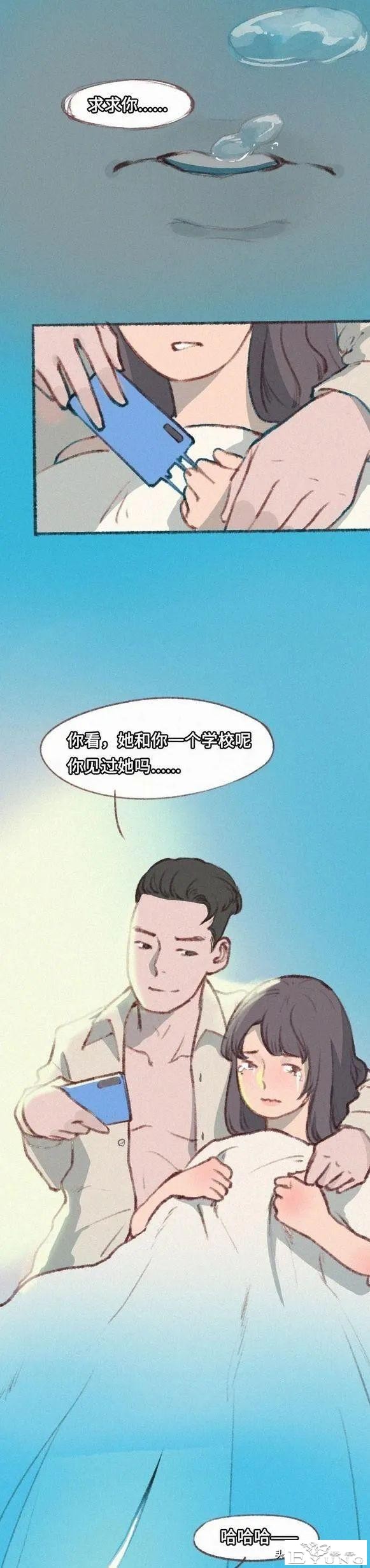 漫画揭露人性的黑暗：我才上初三，被人故意传染了艾滋-53.jpg