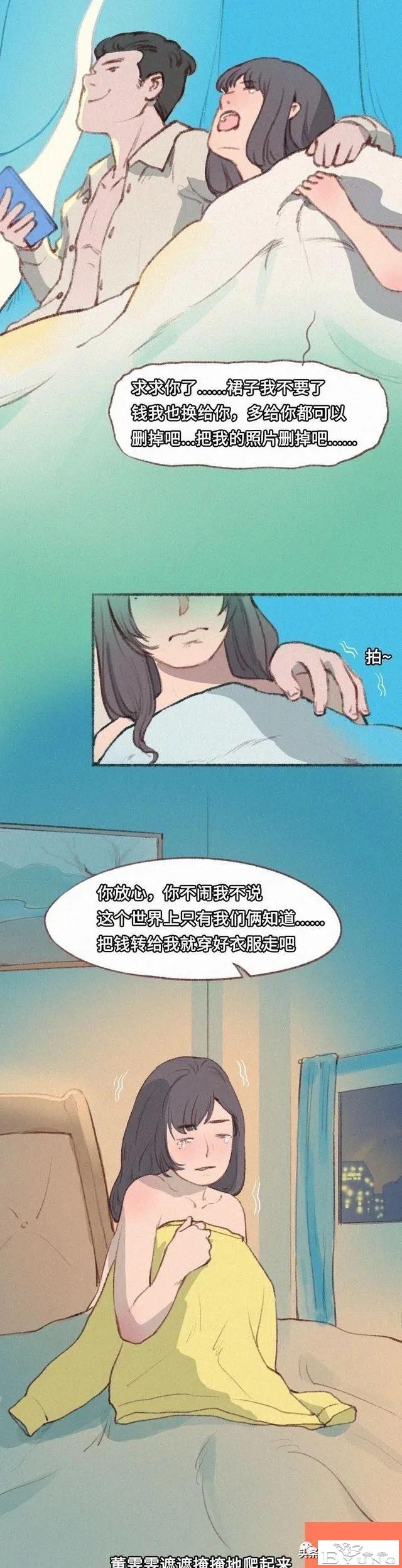 漫画揭露人性的黑暗：我才上初三，被人故意传染了艾滋-54.jpg