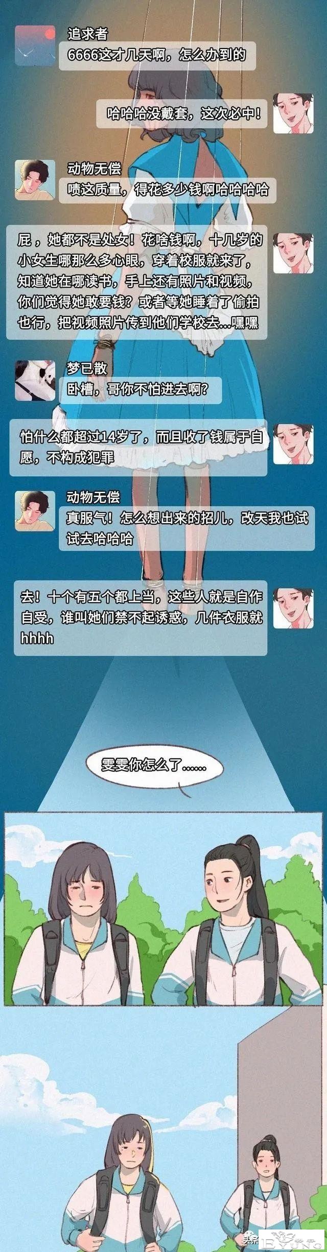漫画揭露人性的黑暗：我才上初三，被人故意传染了艾滋-56.jpg