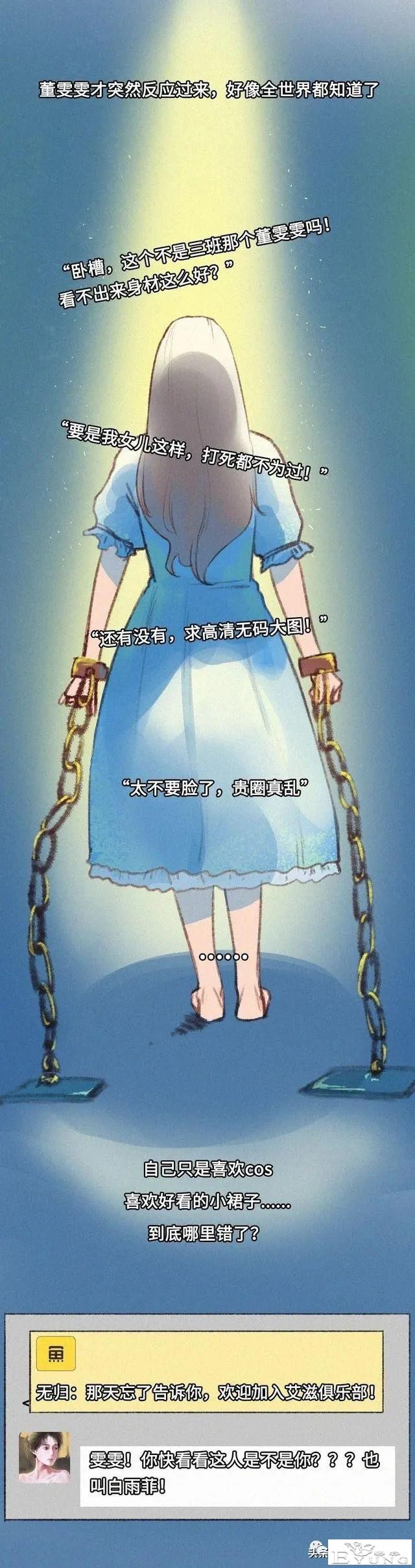 漫画揭露人性的黑暗：我才上初三，被人故意传染了艾滋-61.jpg