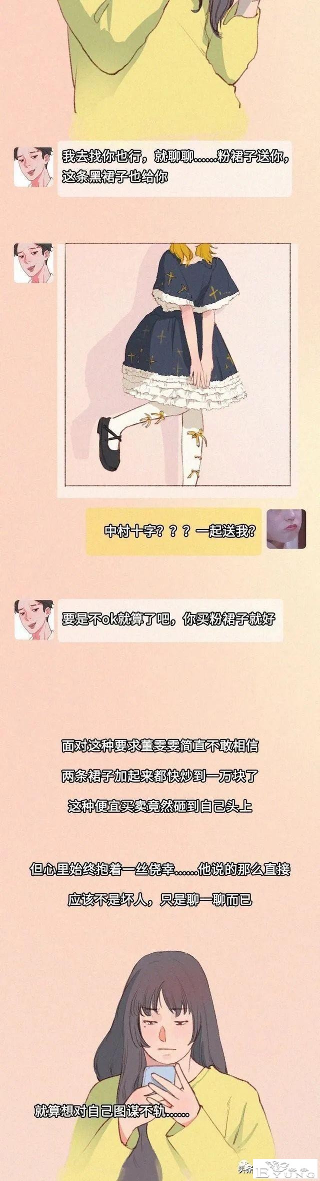 漫画揭露人性的黑暗：我才上初三，被人故意传染了艾滋-66.jpg
