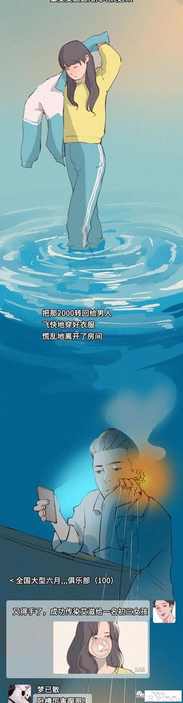 漫画揭露人性的黑暗：我才上初三，被人故意传染了艾滋-75.jpg