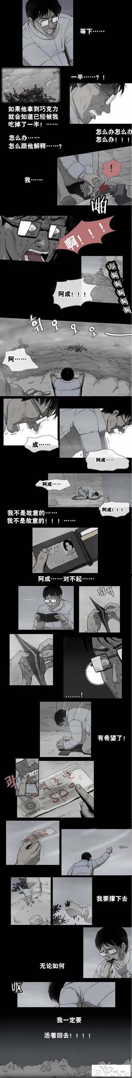 奇奇怪怪合集《崖上有鬼》，最值得看的人性漫画-6.jpg