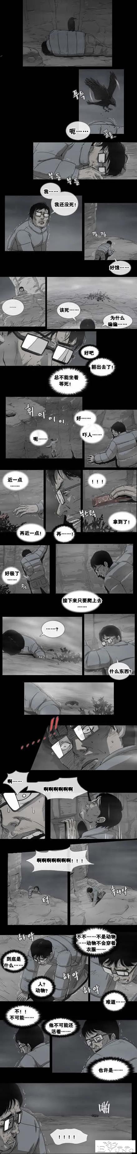 奇奇怪怪合集《崖上有鬼》，最值得看的人性漫画-7.jpg