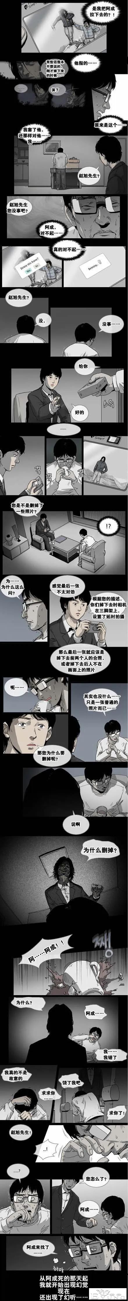 奇奇怪怪合集《崖上有鬼》，最值得看的人性漫画-11.jpg