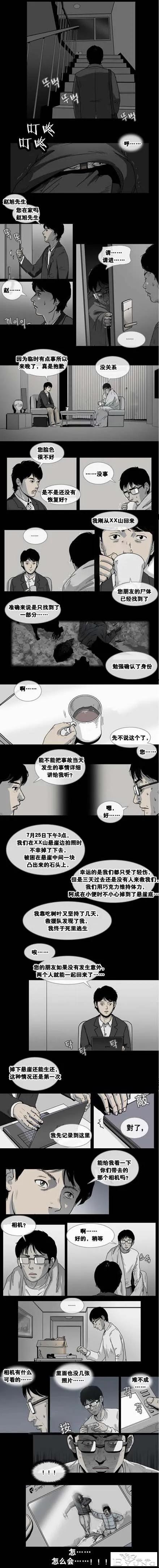 奇奇怪怪合集《崖上有鬼》，最值得看的人性漫画-10.jpg