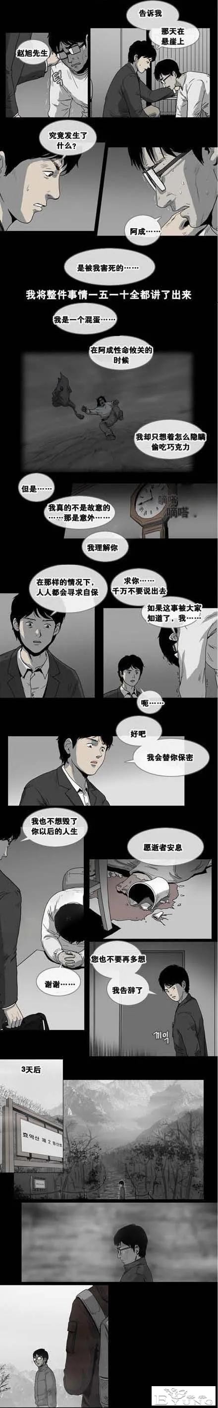 奇奇怪怪合集《崖上有鬼》，最值得看的人性漫画-12.jpg