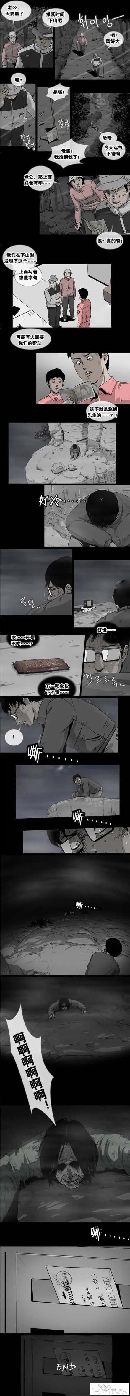 奇奇怪怪合集《崖上有鬼》，最值得看的人性漫画-16.jpg