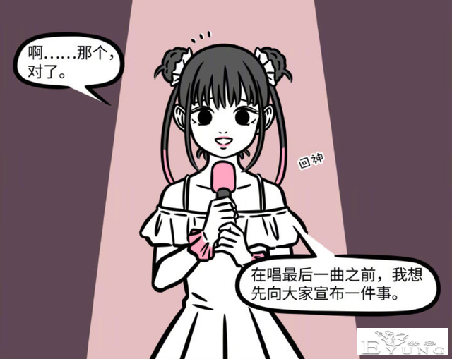 非人哉又有新角色！是个可爱妹子！有朋友吐槽说像哪吒？-1.jpg