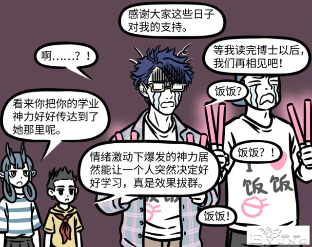 非人哉又有新角色！是个可爱妹子！有朋友吐槽说像哪吒？-3.jpg