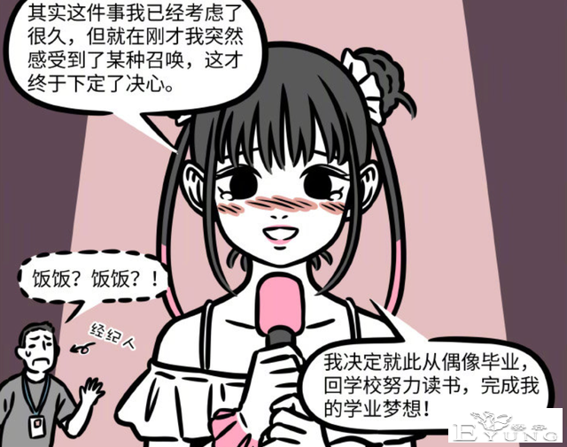 非人哉又有新角色！是个可爱妹子！有朋友吐槽说像哪吒？-2.jpg