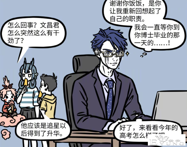 非人哉又有新角色！是个可爱妹子！有朋友吐槽说像哪吒？-4.jpg