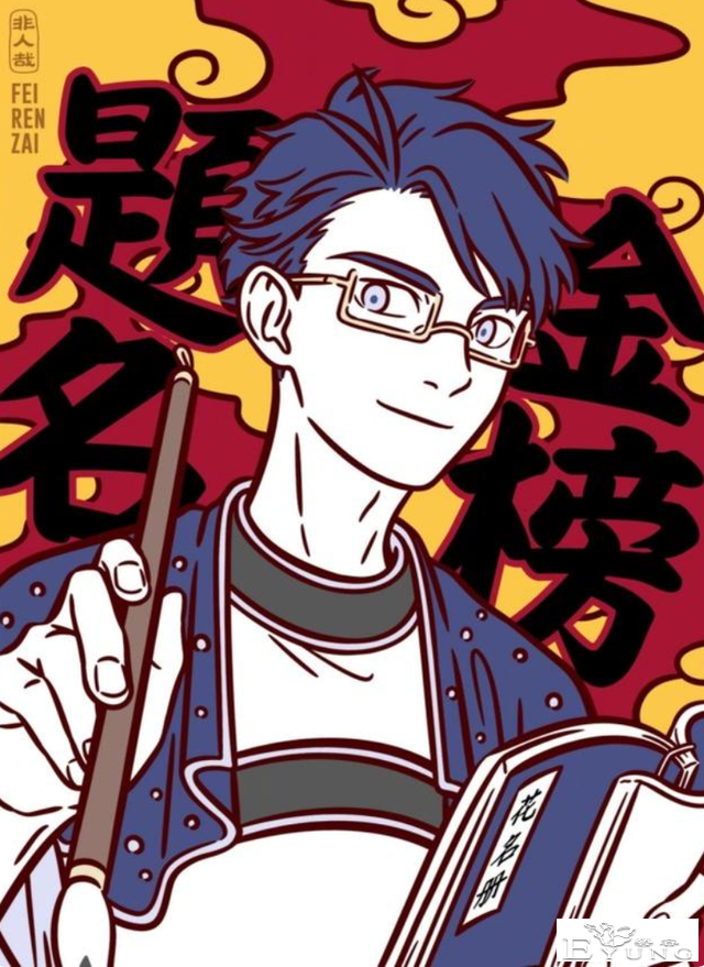 非人哉：神仙们可以辞职不干了么？看文昌君的做法，我觉得可以-1.jpg