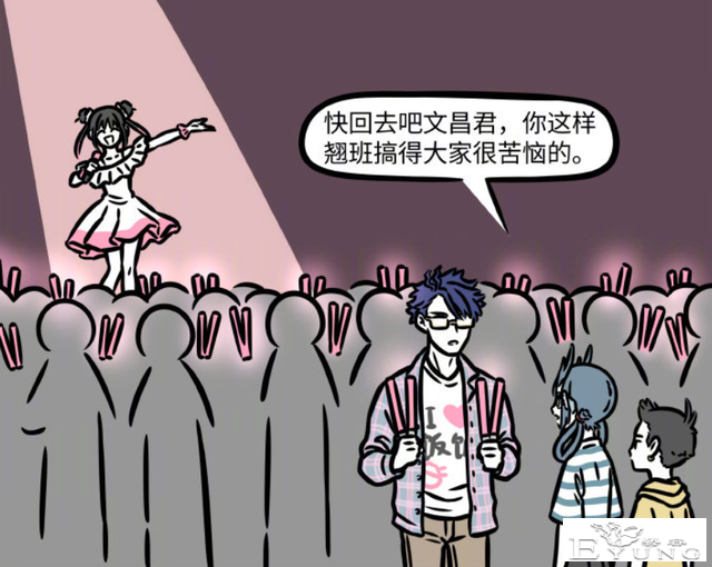 非人哉：神仙们可以辞职不干了么？看文昌君的做法，我觉得可以-2.jpg