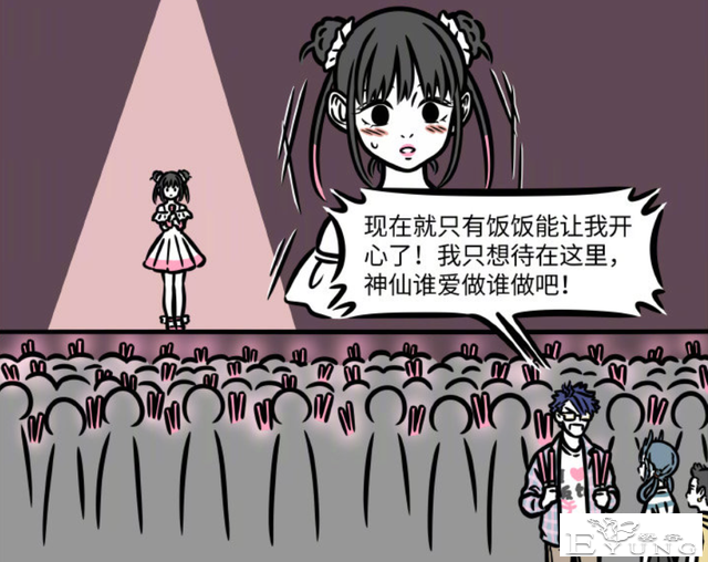 非人哉：神仙们可以辞职不干了么？看文昌君的做法，我觉得可以-5.jpg