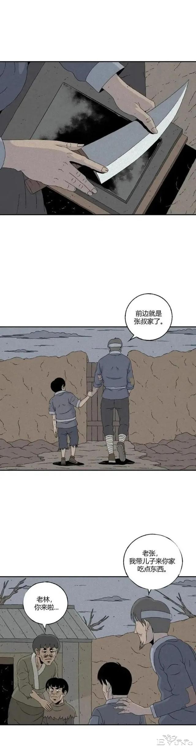 人性恐怖漫画《易子》，结尾真是细思恐极-2.jpg