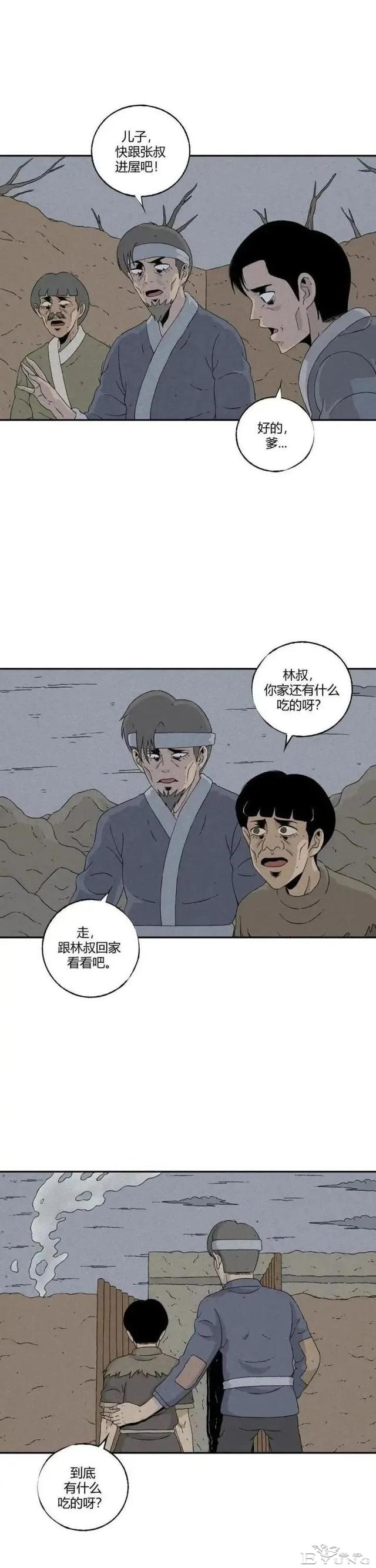人性恐怖漫画《易子》，结尾真是细思恐极-3.jpg