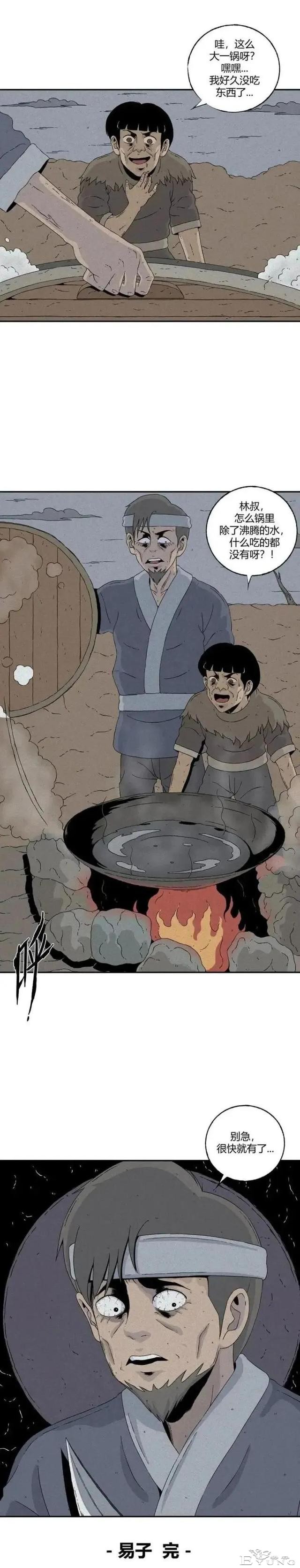 人性恐怖漫画《易子》，结尾真是细思恐极-4.jpg