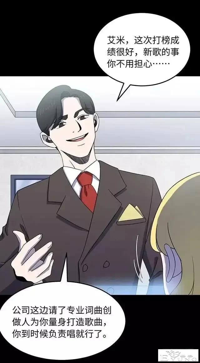 人性漫画「制造明星」-5.jpg