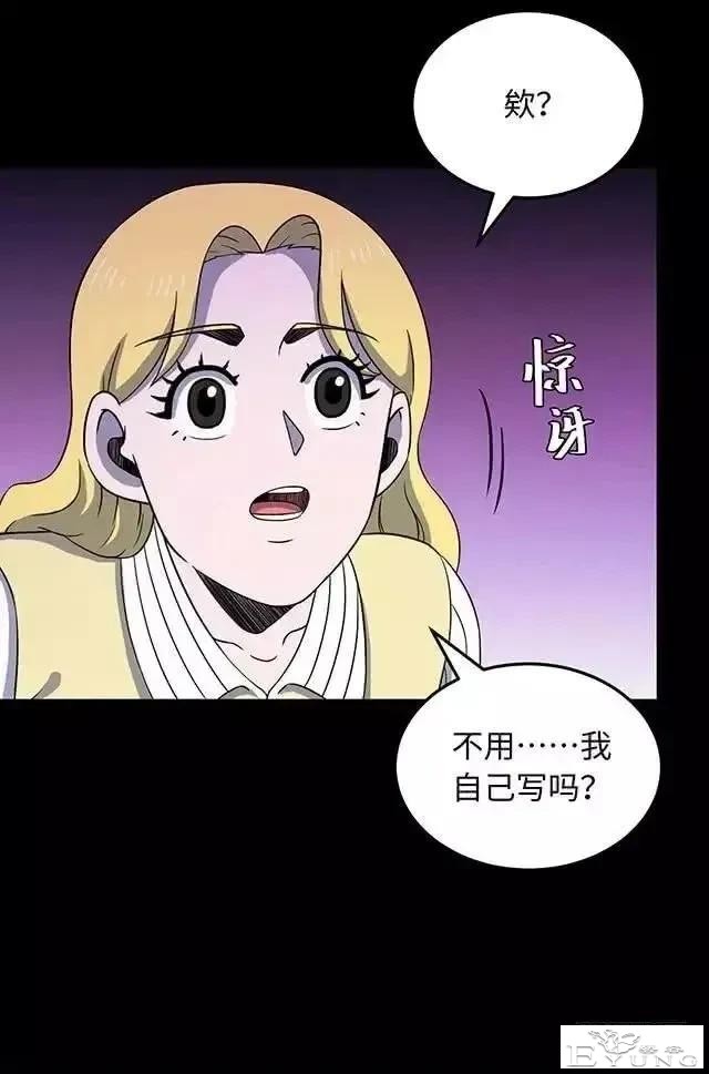 人性漫画「制造明星」-6.jpg